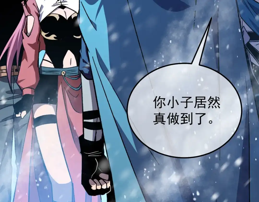 我靠无敌被动打出成吨伤害！ 第149话 击败噩梦公会 第149页