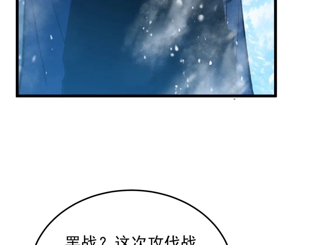 我靠无敌被动打出成吨伤害！ 第149话 击败噩梦公会 第47页