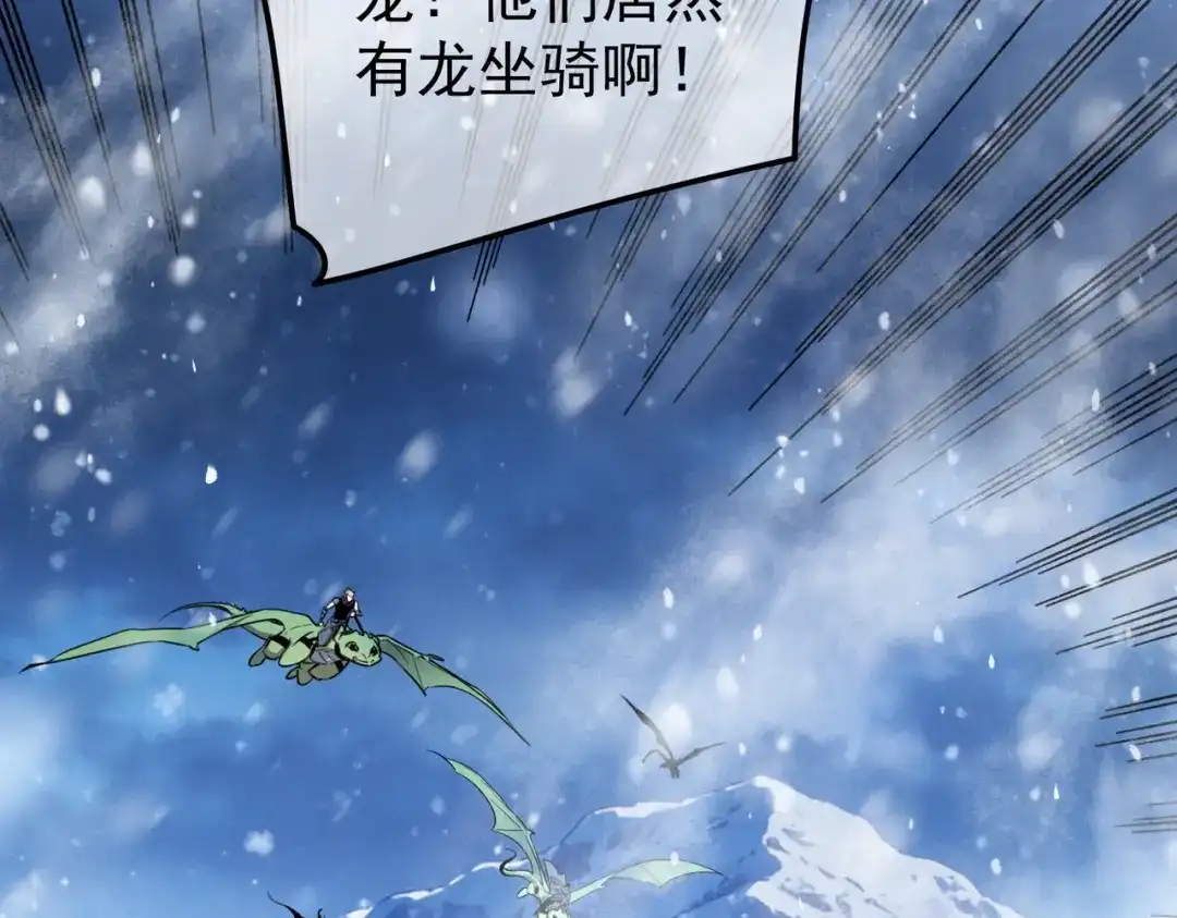 我靠无敌被动打出成吨伤害！ 第149话 击败噩梦公会 第15页