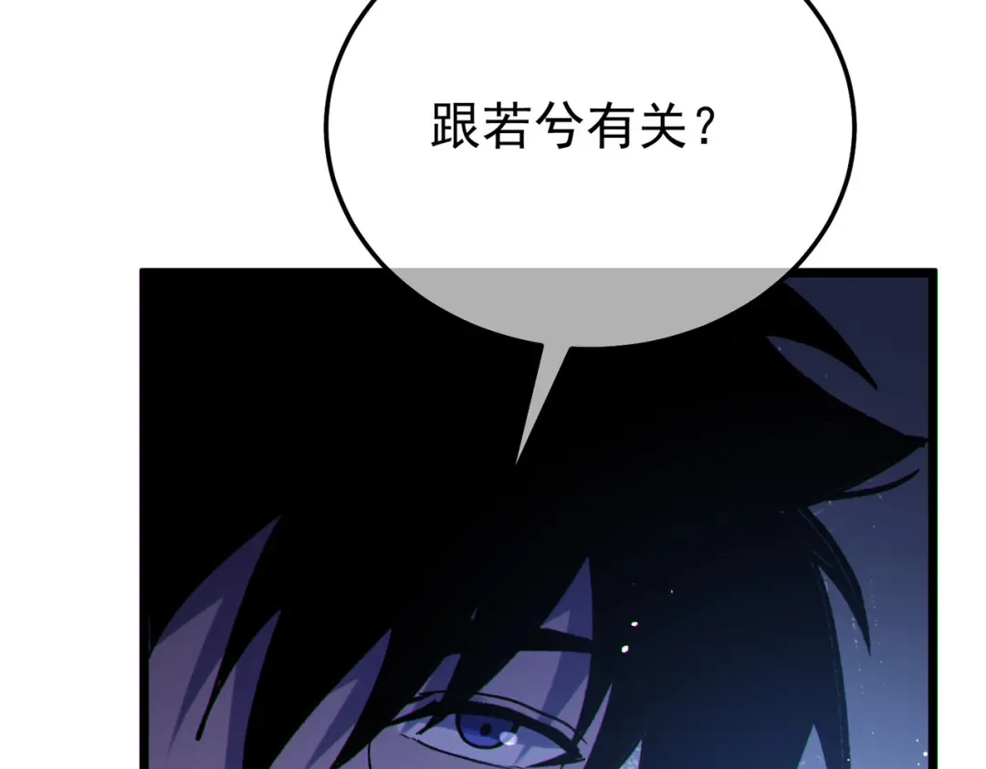 我靠无敌被动打出成吨伤害！ 第150话 公会合并 第88页