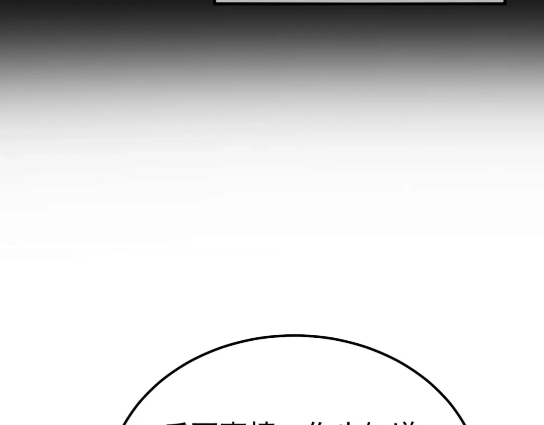 我靠无敌被动打出成吨伤害！ 第150话 公会合并 第115页