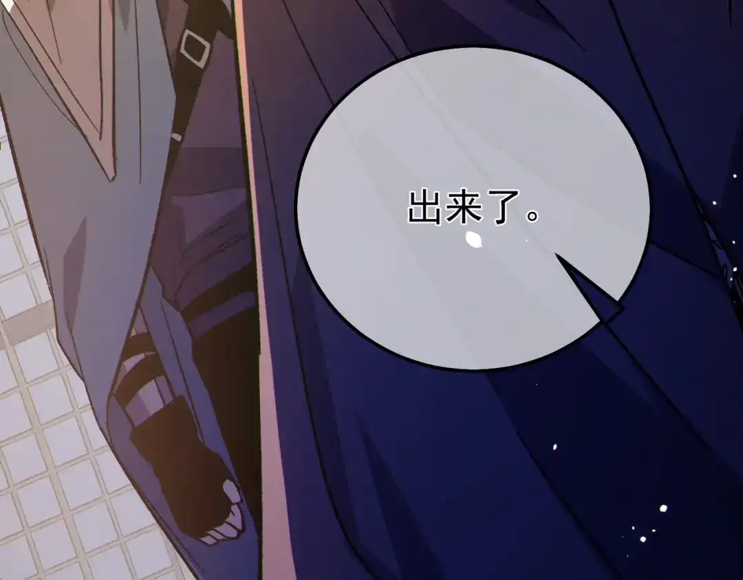我靠无敌被动打出成吨伤害！ 第150话 公会合并 第153页