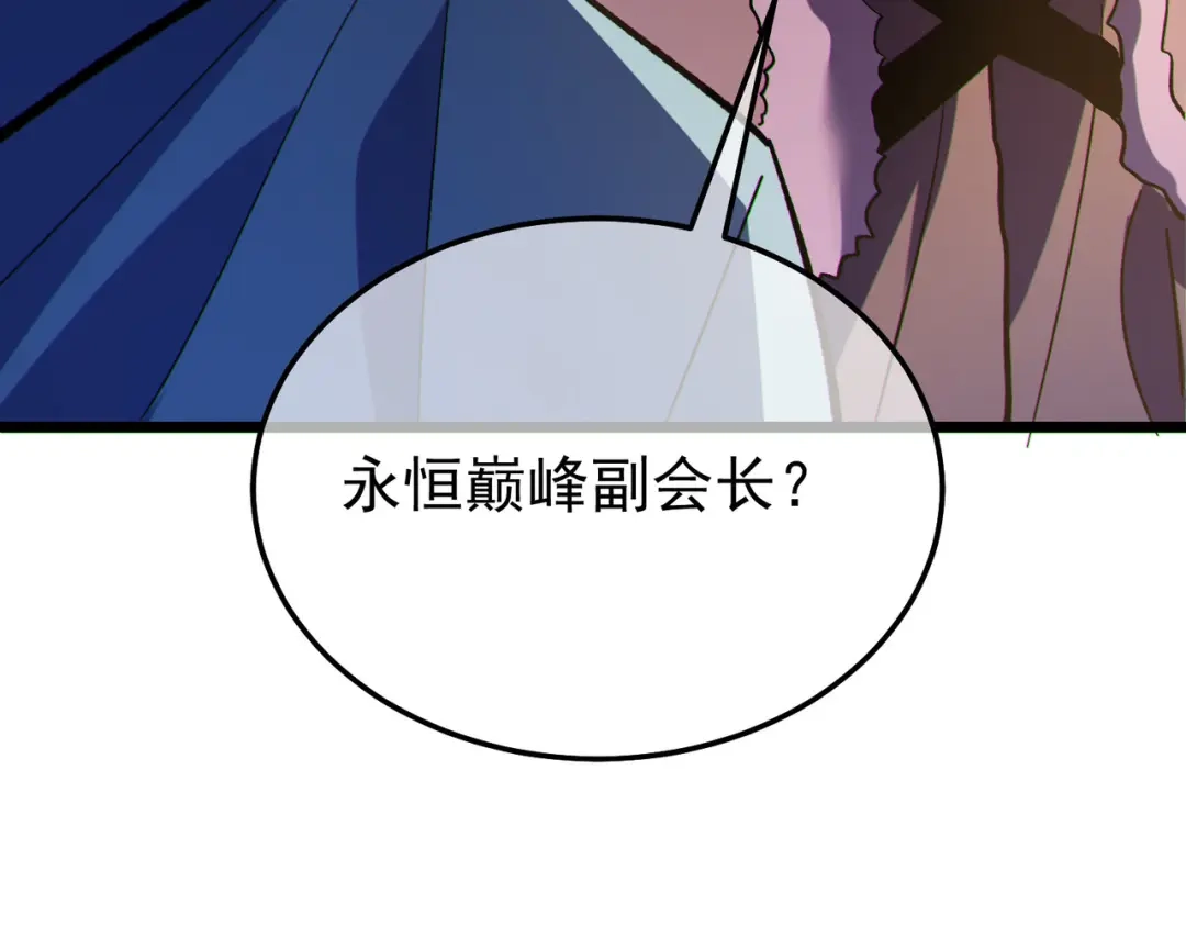 我靠无敌被动打出成吨伤害！ 第150话 公会合并 第60页