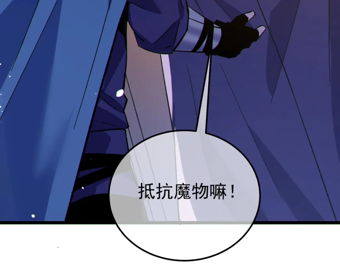 我靠无敌被动打出成吨伤害！ 第150话 公会合并 第136页