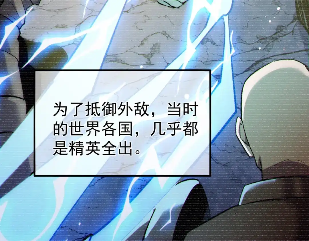 我靠无敌被动打出成吨伤害！ 第150话 公会合并 第107页