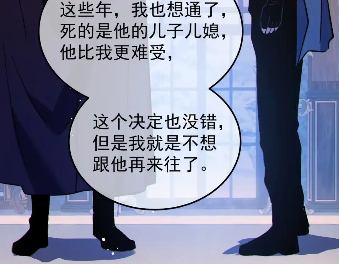 我靠无敌被动打出成吨伤害！ 第150话 公会合并 第129页