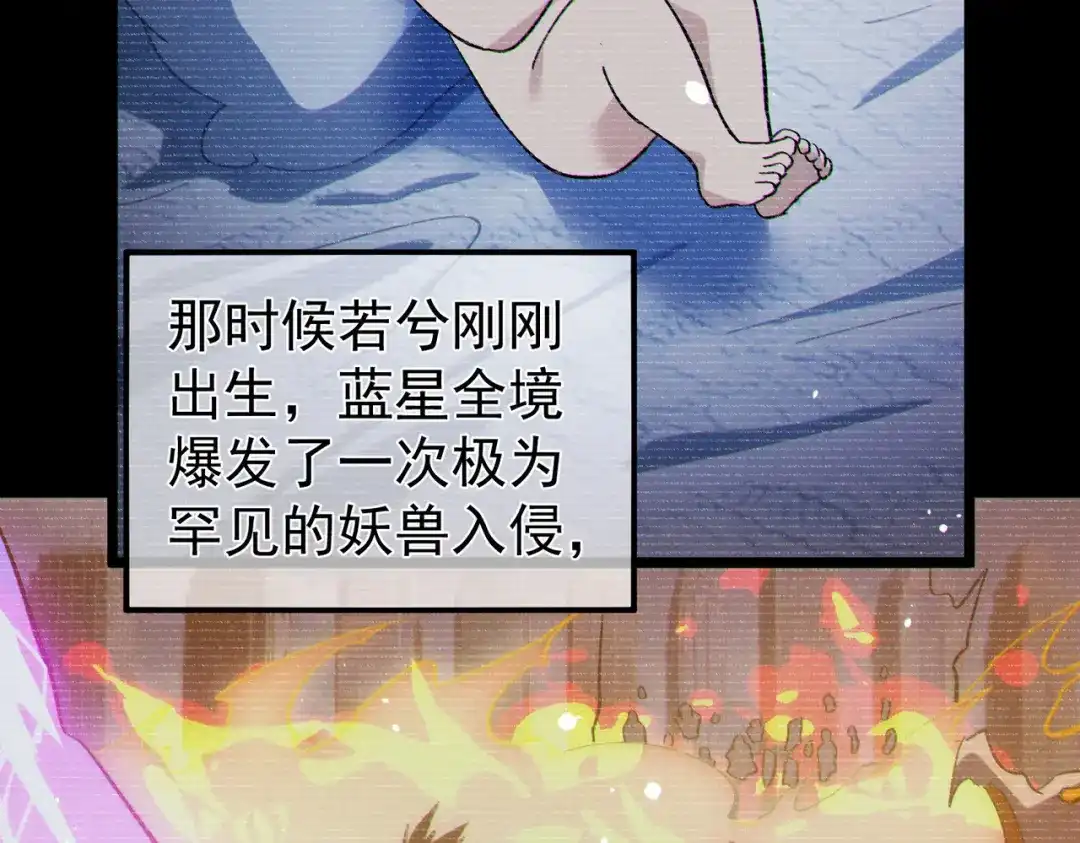 我靠无敌被动打出成吨伤害！ 第150话 公会合并 第104页