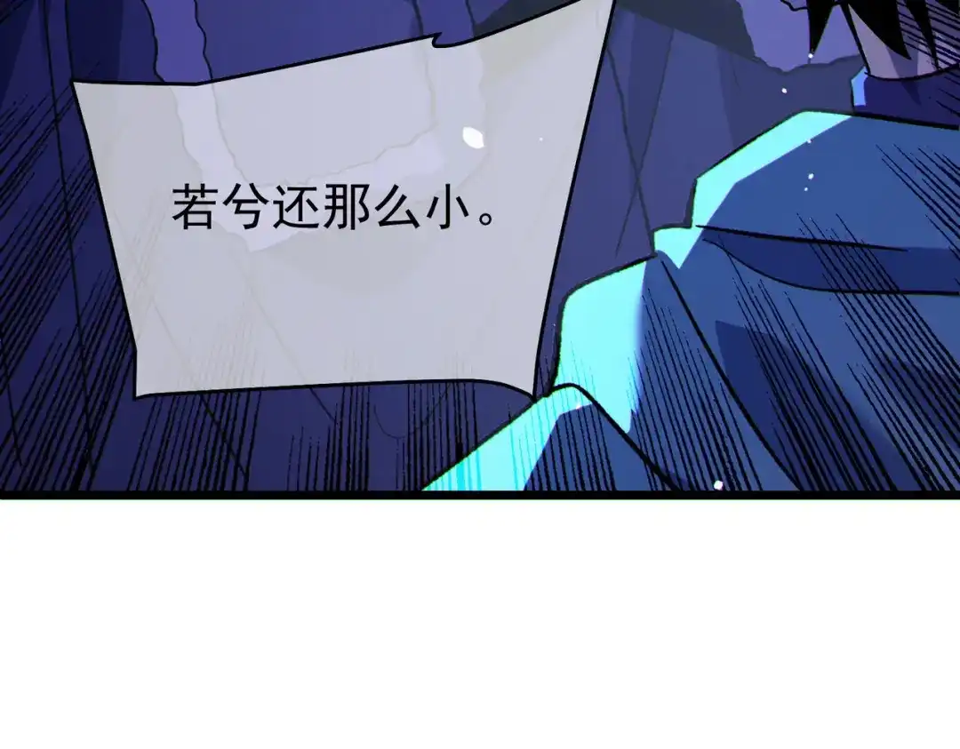 我靠无敌被动打出成吨伤害！ 第150话 公会合并 第126页