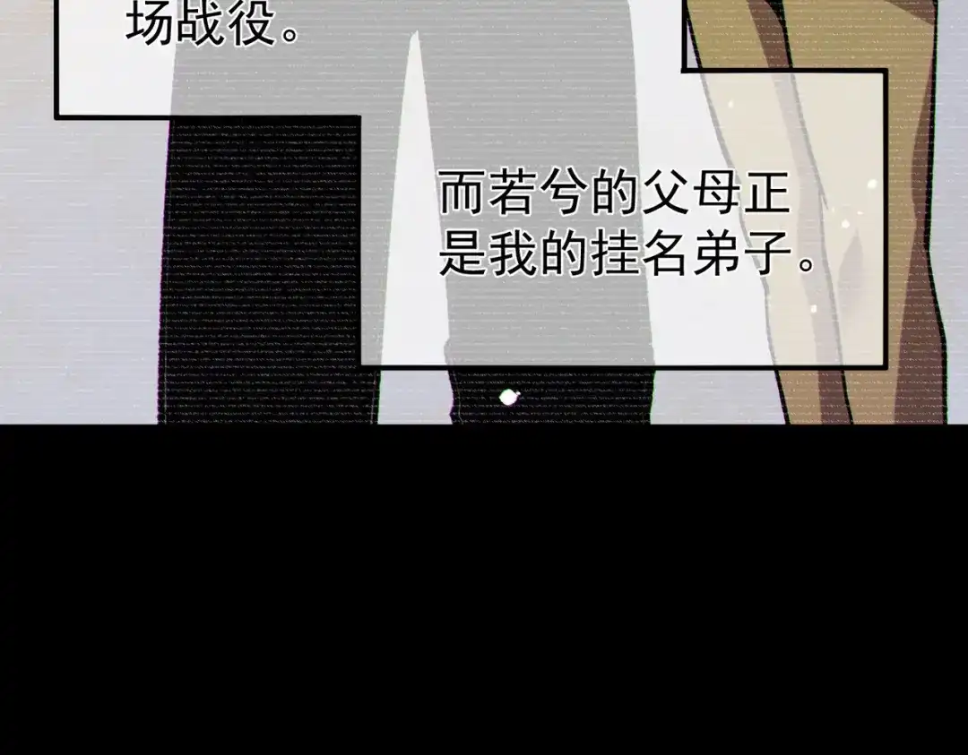 我靠无敌被动打出成吨伤害！ 第150话 公会合并 第111页