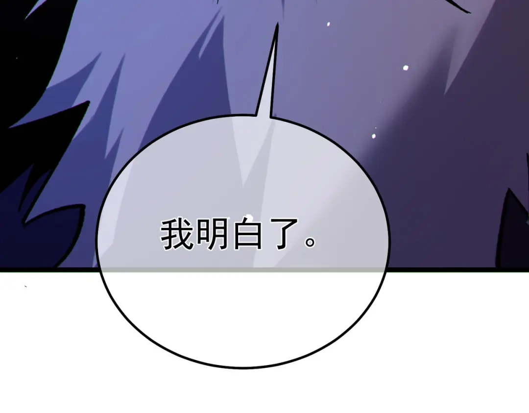 我靠无敌被动打出成吨伤害！ 第150话 公会合并 第145页