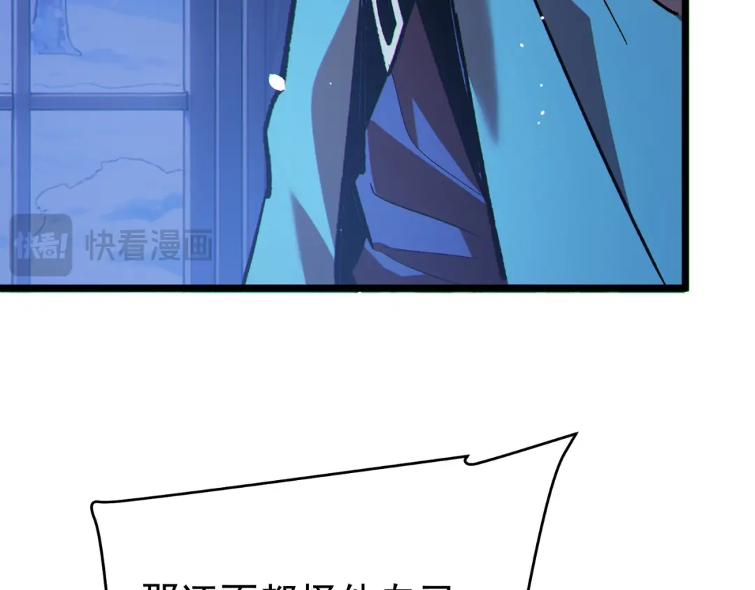 我靠无敌被动打出成吨伤害！ 第150话 公会合并 第123页