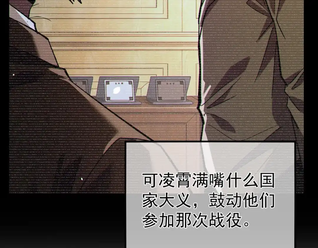 我靠无敌被动打出成吨伤害！ 第150话 公会合并 第114页