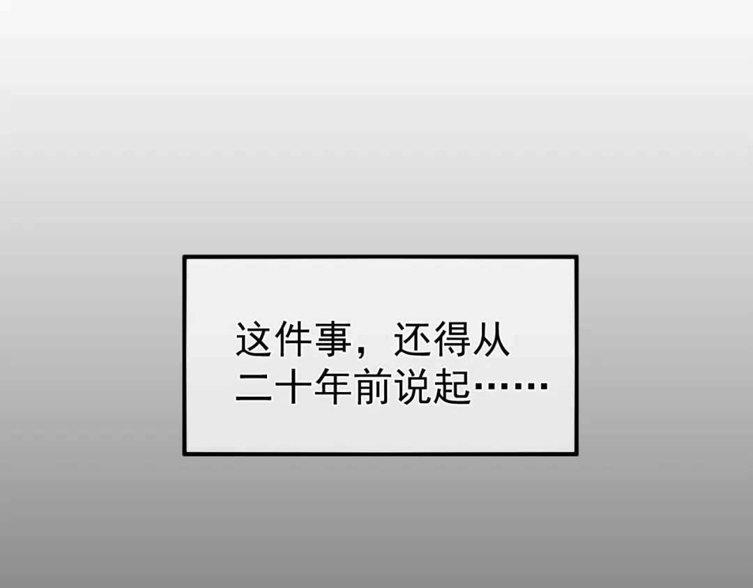 我靠无敌被动打出成吨伤害！ 第150话 公会合并 第101页