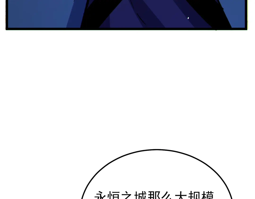 我靠无敌被动打出成吨伤害！ 第150话 公会合并 第168页