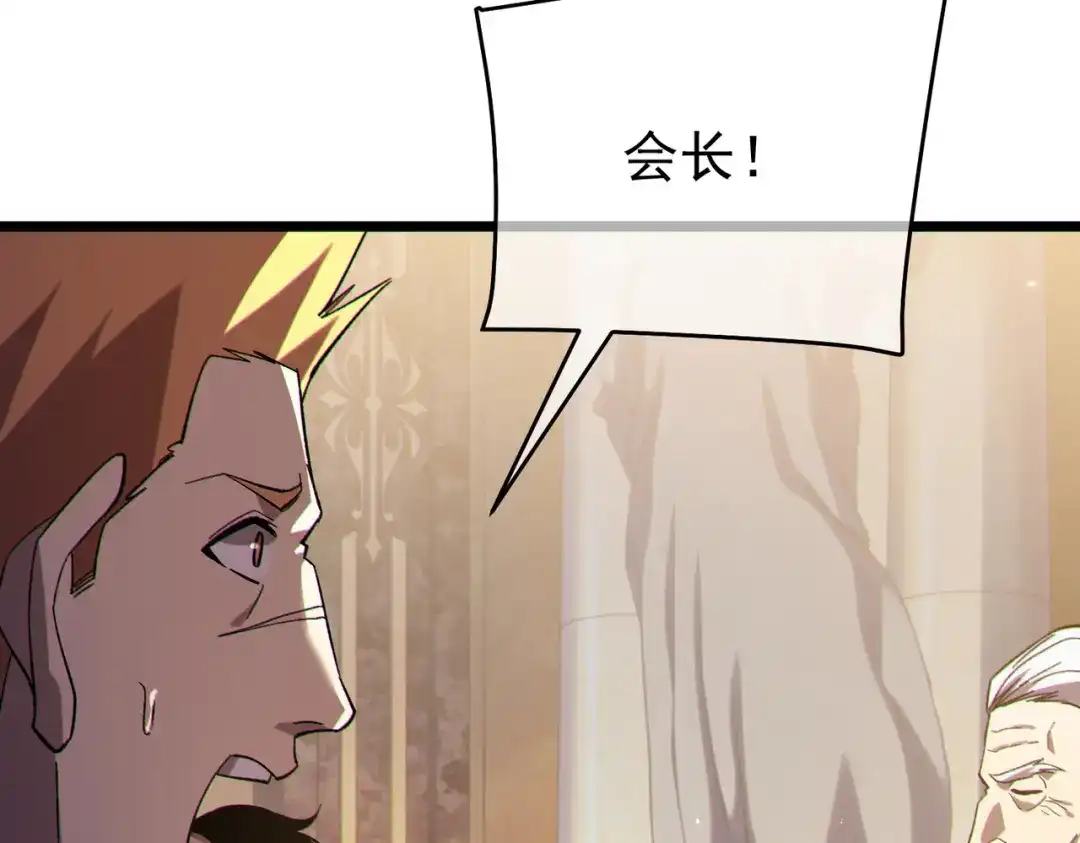 我靠无敌被动打出成吨伤害！ 第150话 公会合并 第19页