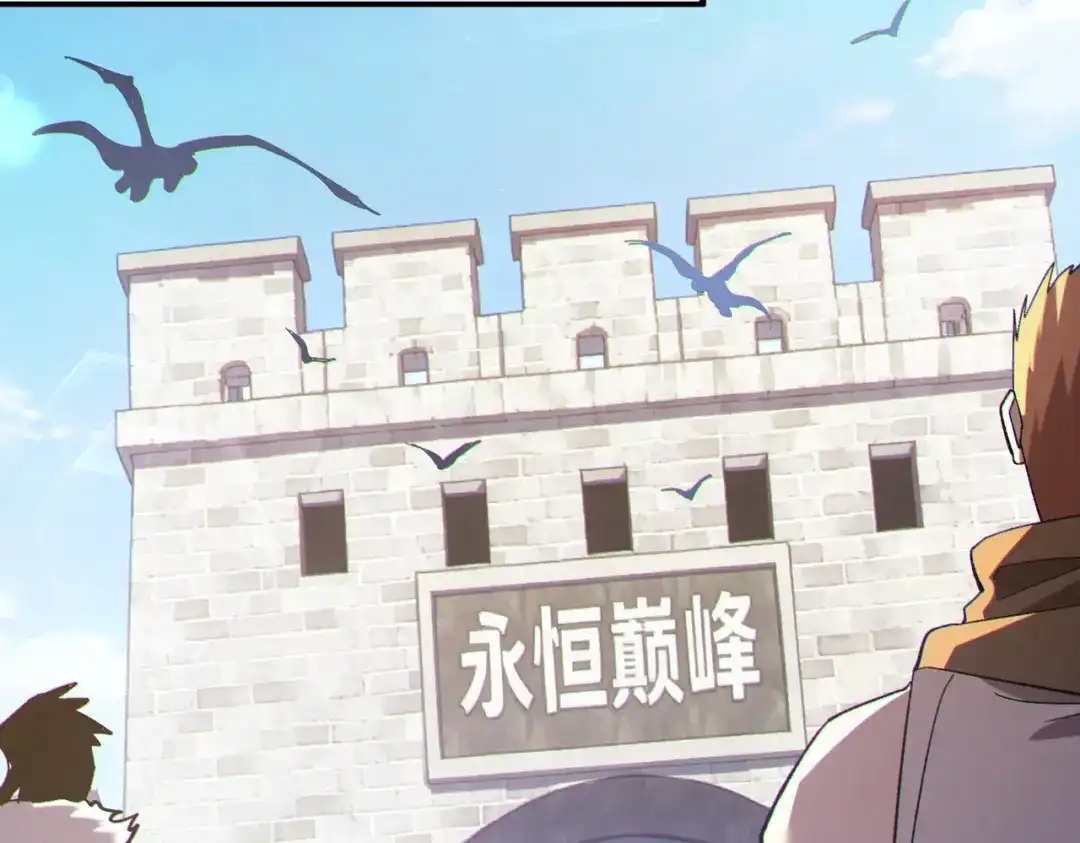 我靠无敌被动打出成吨伤害！ 第150话 公会合并 第190页