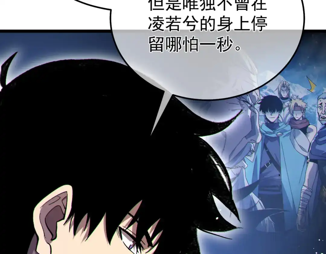 我靠无敌被动打出成吨伤害！ 第150话 公会合并 第94页
