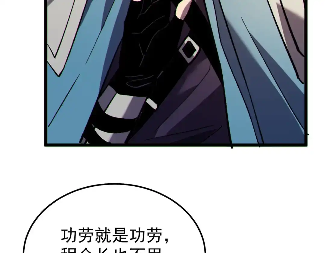 我靠无敌被动打出成吨伤害！ 第150话 公会合并 第12页