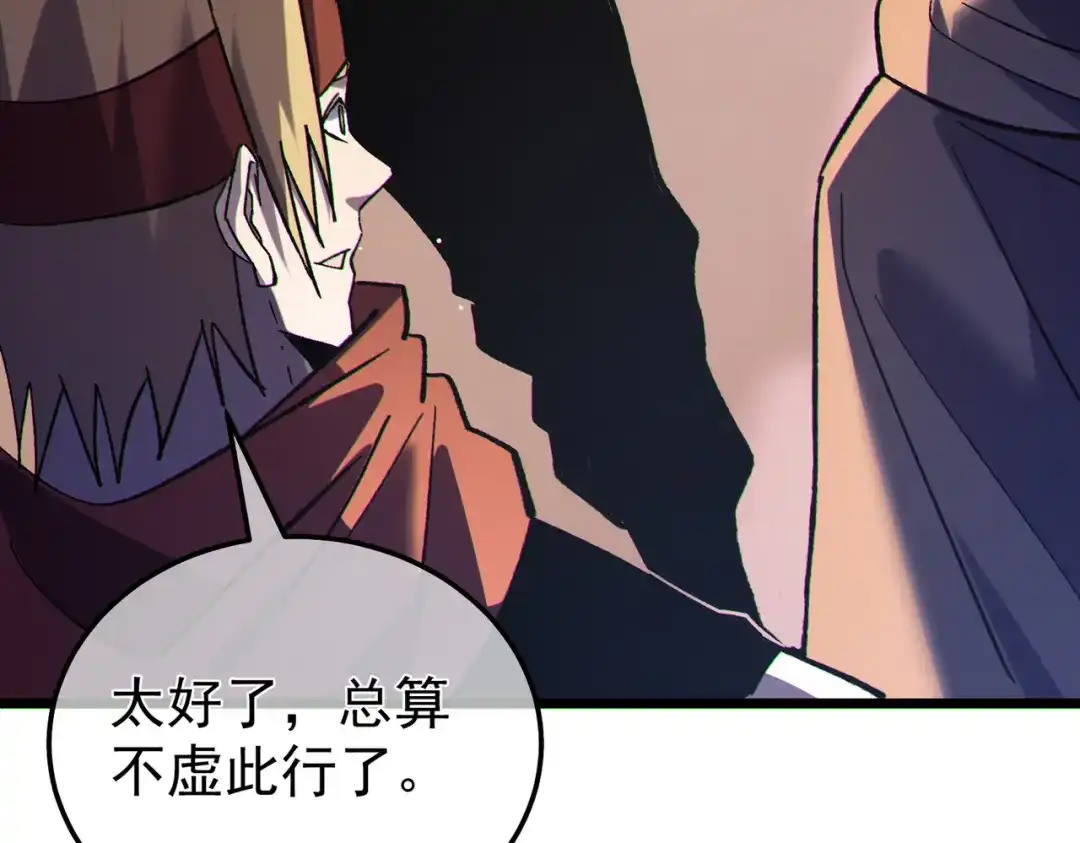 我靠无敌被动打出成吨伤害！ 第150话 公会合并 第164页