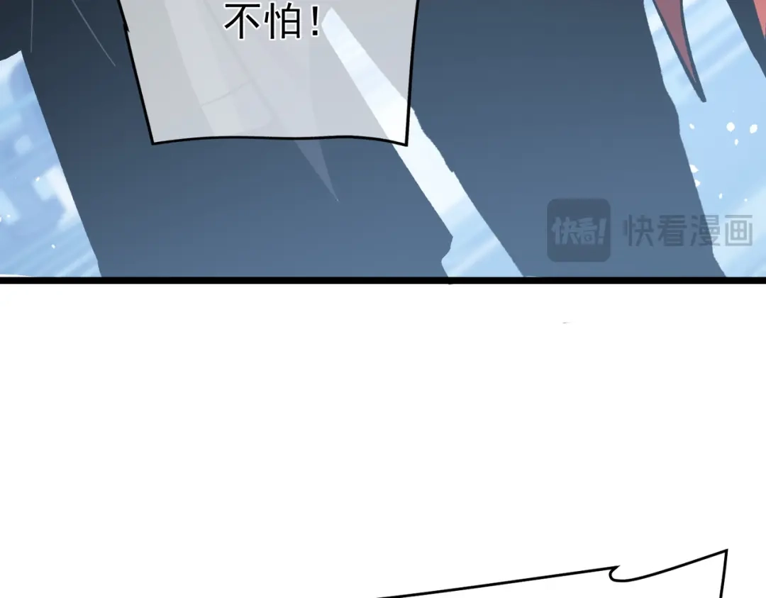 我靠无敌被动打出成吨伤害！ 第151话 返回夏国参加考核 第203页