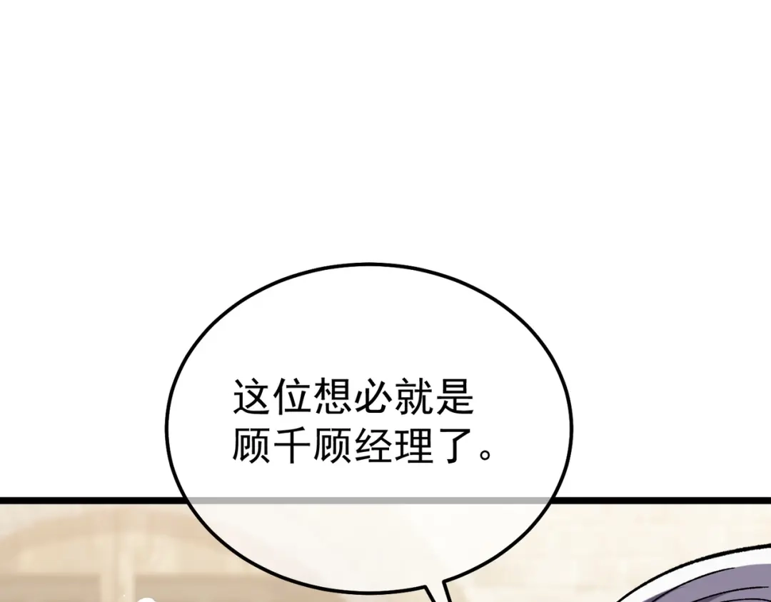 我靠无敌被动打出成吨伤害！ 第151话 返回夏国参加考核 第19页