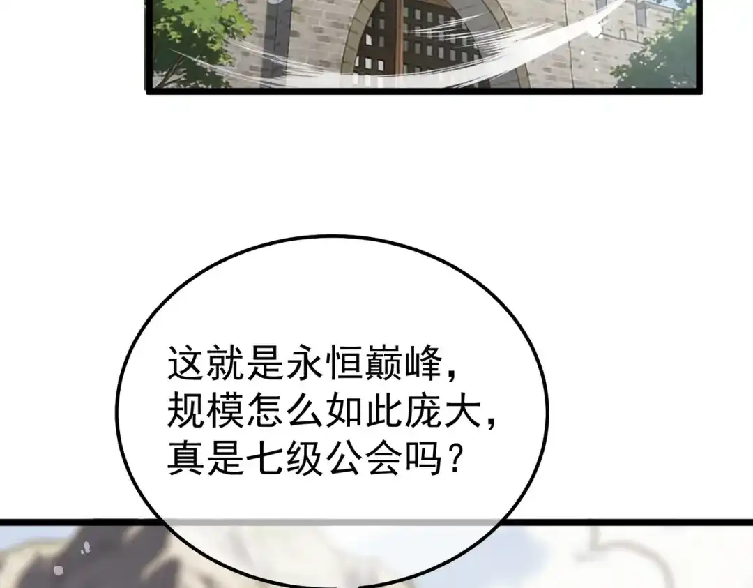 我靠无敌被动打出成吨伤害！ 第151话 返回夏国参加考核 第7页