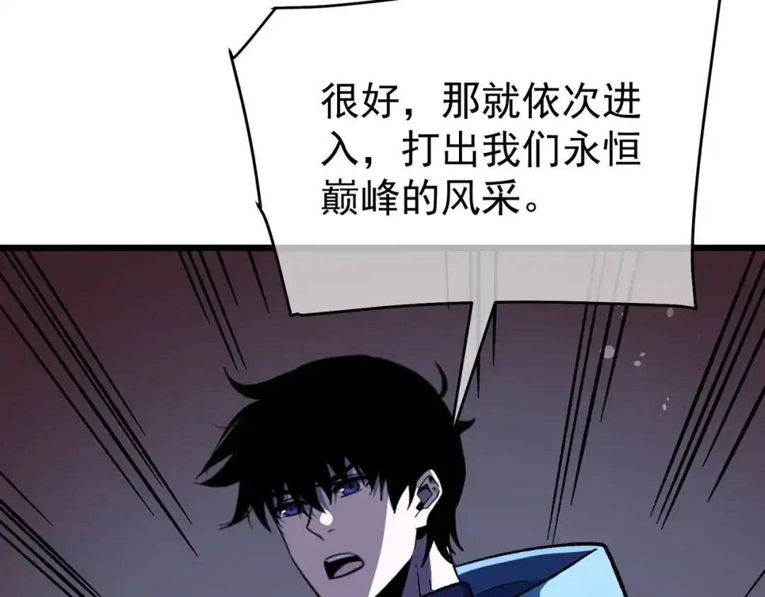 我靠无敌被动打出成吨伤害！ 第151话 返回夏国参加考核 第204页