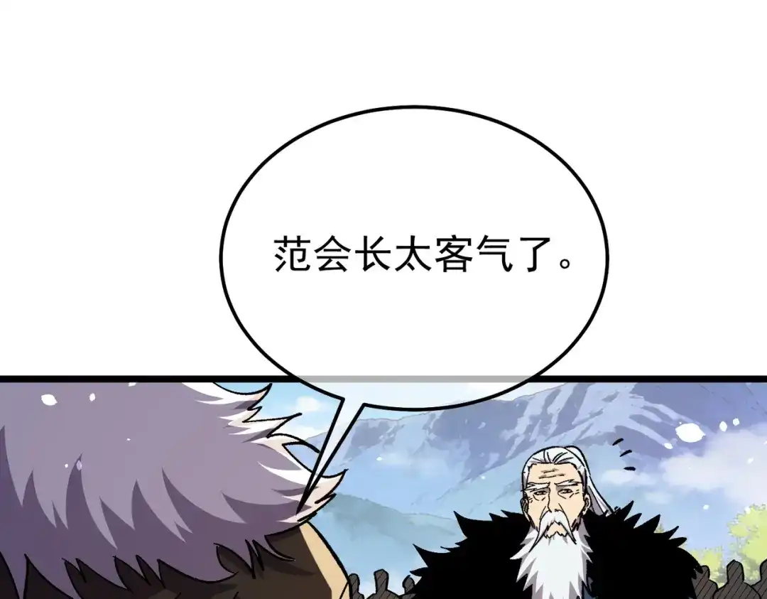 我靠无敌被动打出成吨伤害！ 第151话 返回夏国参加考核 第14页