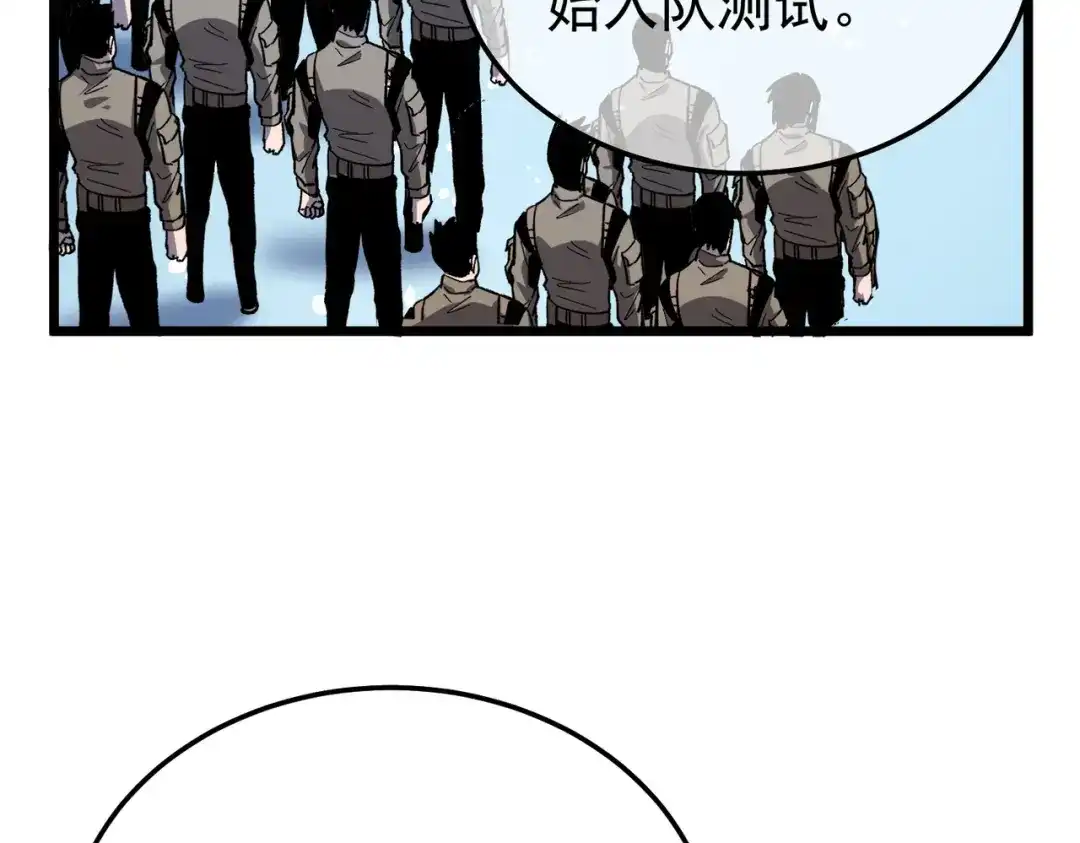 我靠无敌被动打出成吨伤害！ 第151话 返回夏国参加考核 第127页