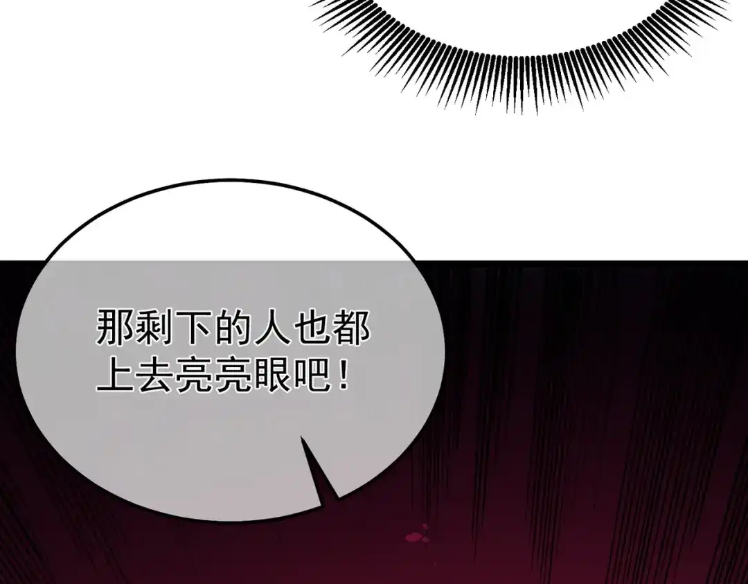 我靠无敌被动打出成吨伤害！ 第151话 返回夏国参加考核 第154页