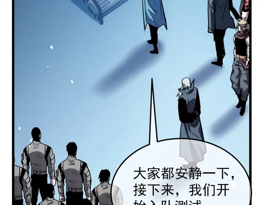 我靠无敌被动打出成吨伤害！ 第151话 返回夏国参加考核 第126页