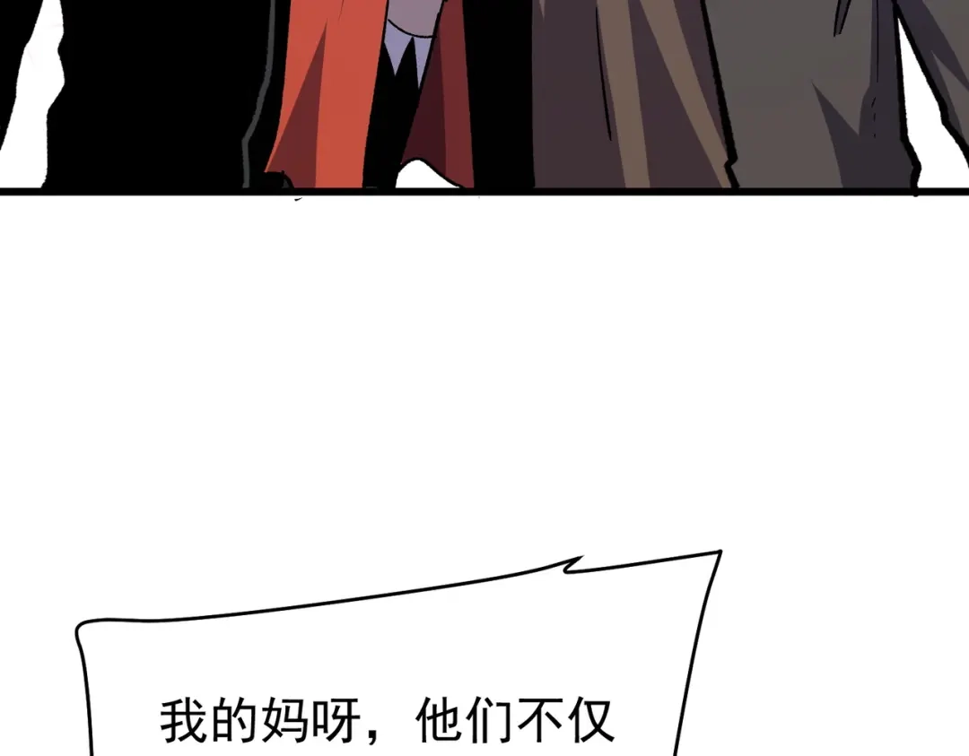 我靠无敌被动打出成吨伤害！ 第151话 返回夏国参加考核 第170页