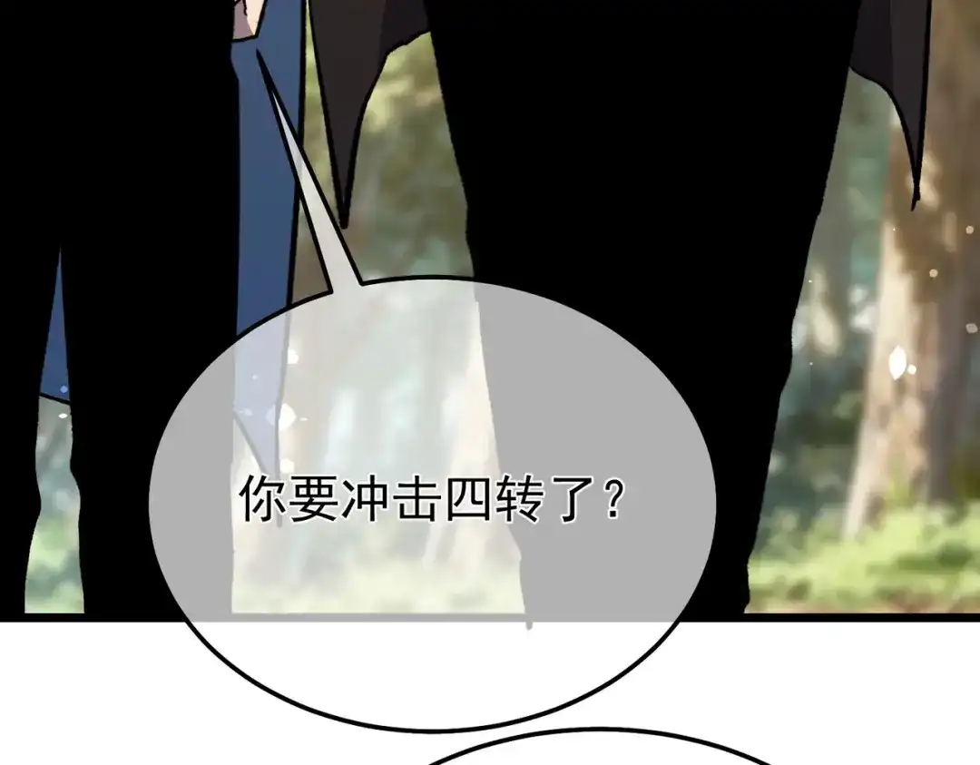 我靠无敌被动打出成吨伤害！ 第151话 返回夏国参加考核 第38页