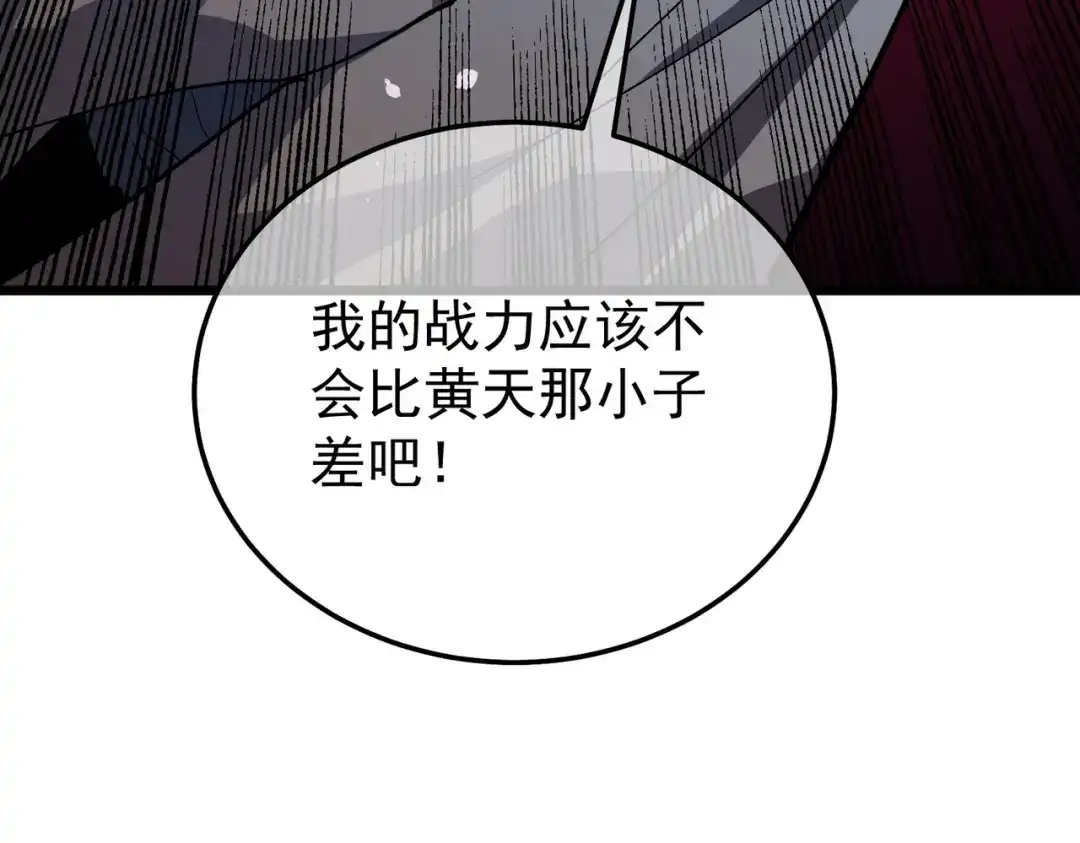 我靠无敌被动打出成吨伤害！ 第151话 返回夏国参加考核 第158页