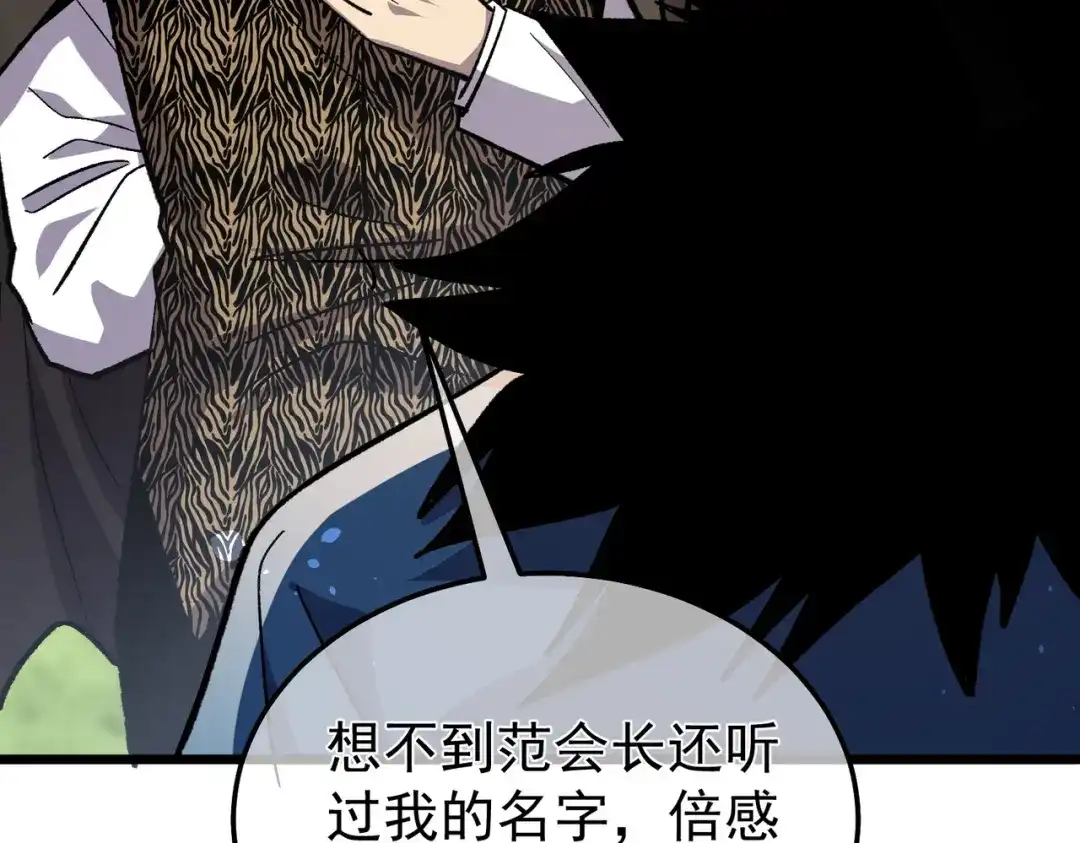 我靠无敌被动打出成吨伤害！ 第151话 返回夏国参加考核 第21页