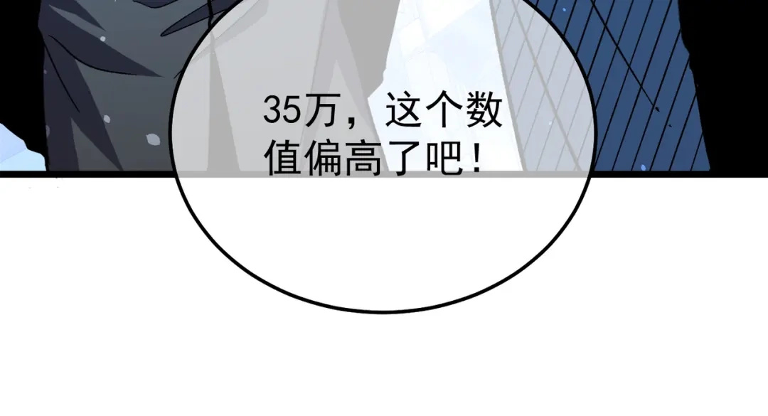 我靠无敌被动打出成吨伤害！ 第151话 返回夏国参加考核 第140页