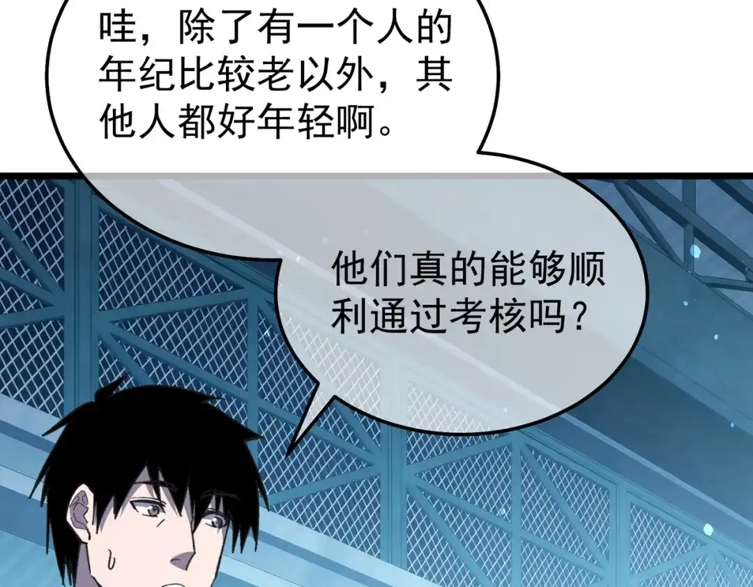 我靠无敌被动打出成吨伤害！ 第151话 返回夏国参加考核 第128页