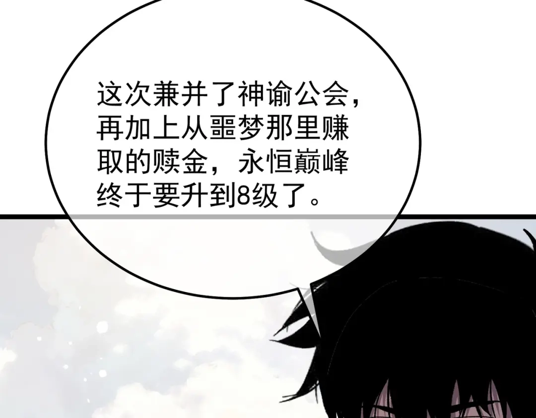 我靠无敌被动打出成吨伤害！ 第151话 返回夏国参加考核 第54页