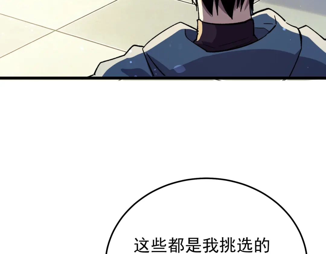 我靠无敌被动打出成吨伤害！ 第151话 返回夏国参加考核 第96页