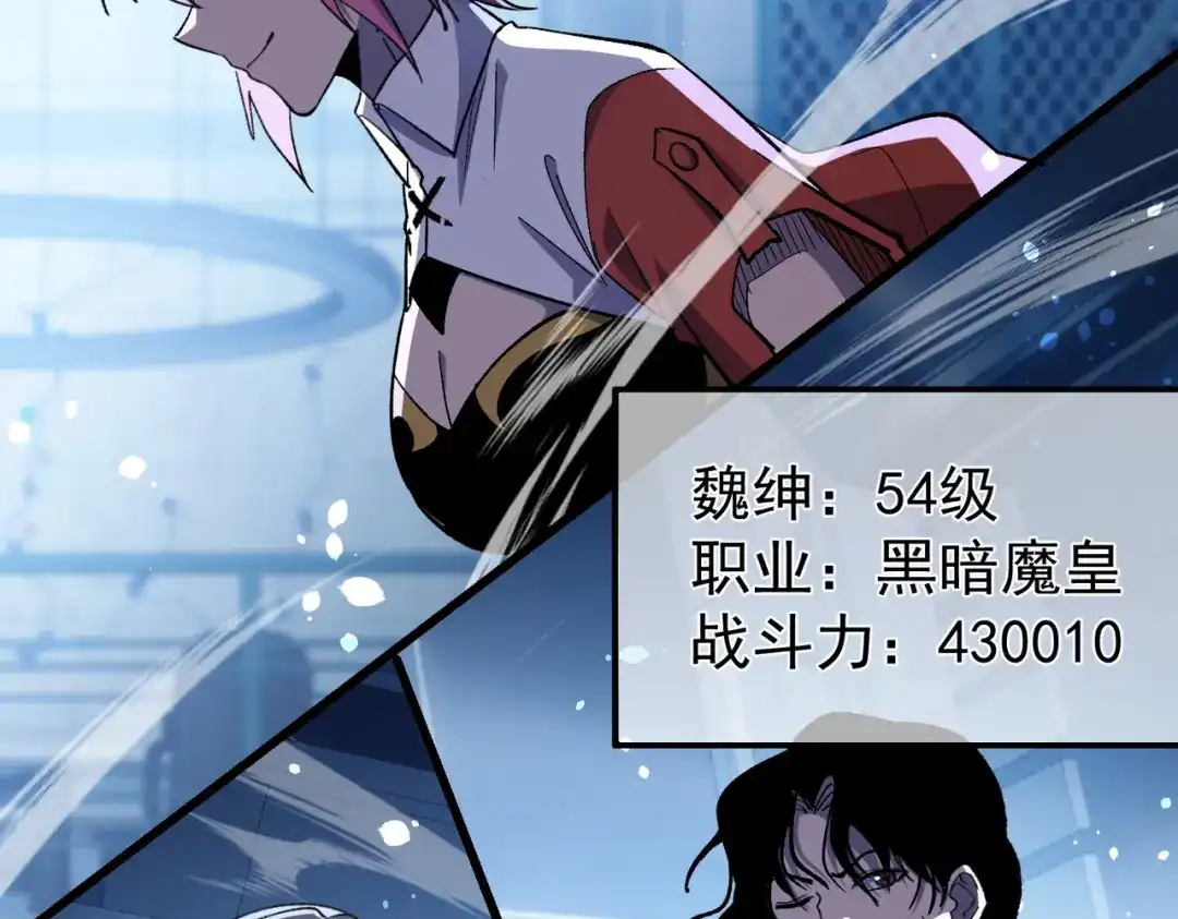 我靠无敌被动打出成吨伤害！ 第151话 返回夏国参加考核 第161页