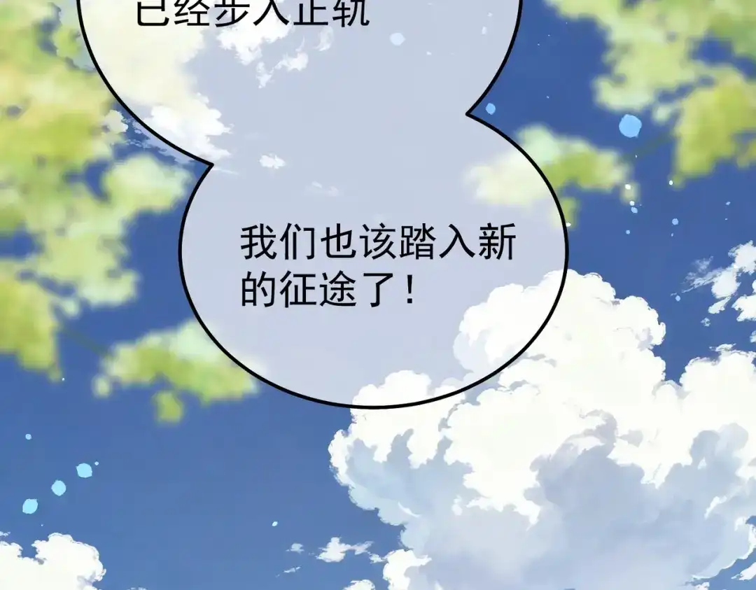 我靠无敌被动打出成吨伤害！ 第151话 返回夏国参加考核 第47页