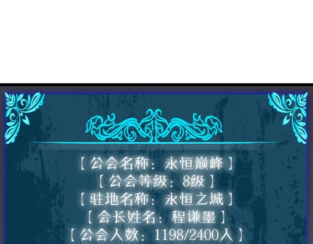 我靠无敌被动打出成吨伤害！ 第151话 返回夏国参加考核 第64页
