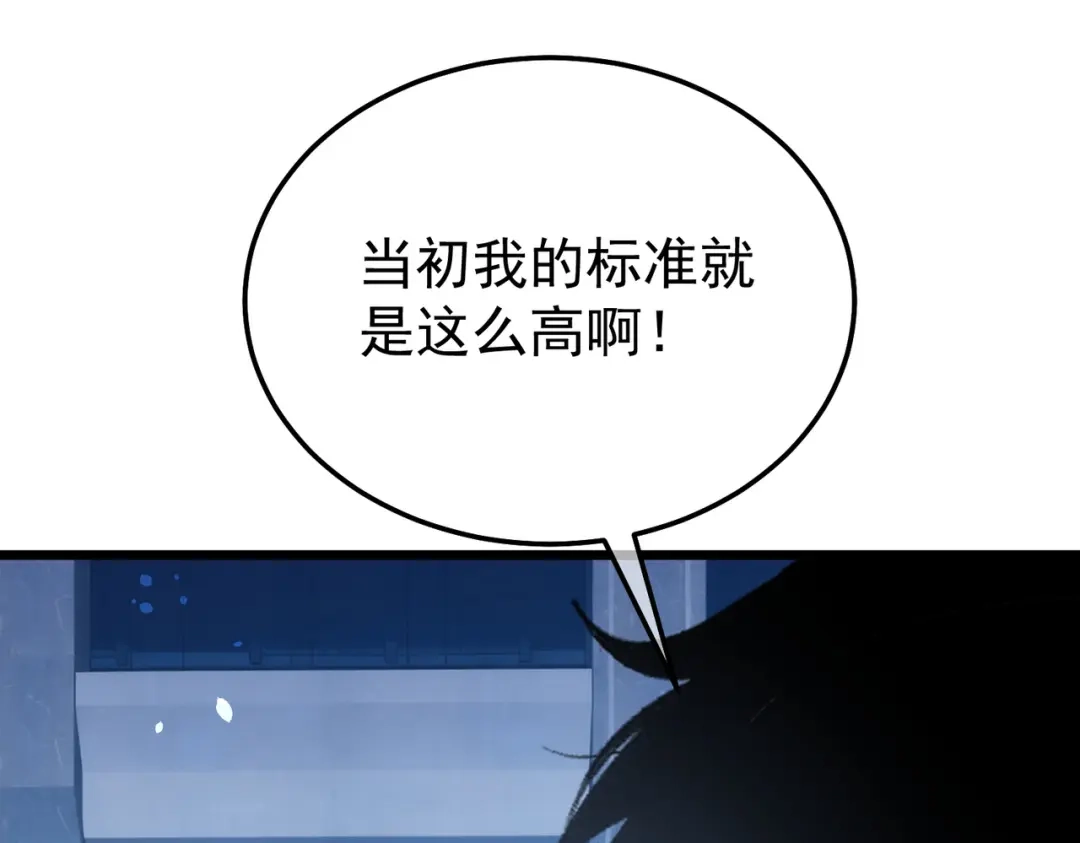 我靠无敌被动打出成吨伤害！ 第151话 返回夏国参加考核 第141页