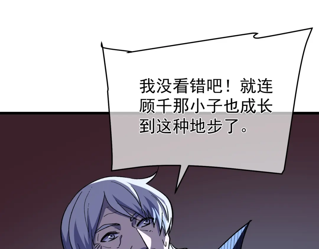 我靠无敌被动打出成吨伤害！ 第151话 返回夏国参加考核 第174页