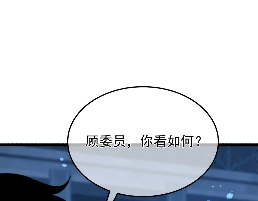 我靠无敌被动打出成吨伤害！ 第151话 返回夏国参加考核 第151页
