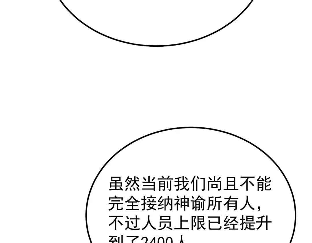 我靠无敌被动打出成吨伤害！ 第151话 返回夏国参加考核 第70页