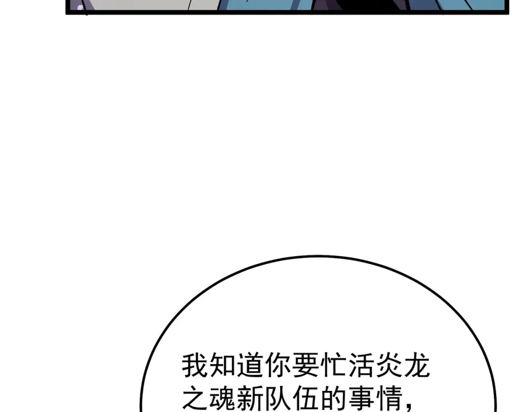 我靠无敌被动打出成吨伤害！ 第151话 返回夏国参加考核 第76页