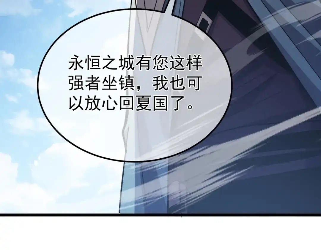 我靠无敌被动打出成吨伤害！ 第151话 返回夏国参加考核 第82页