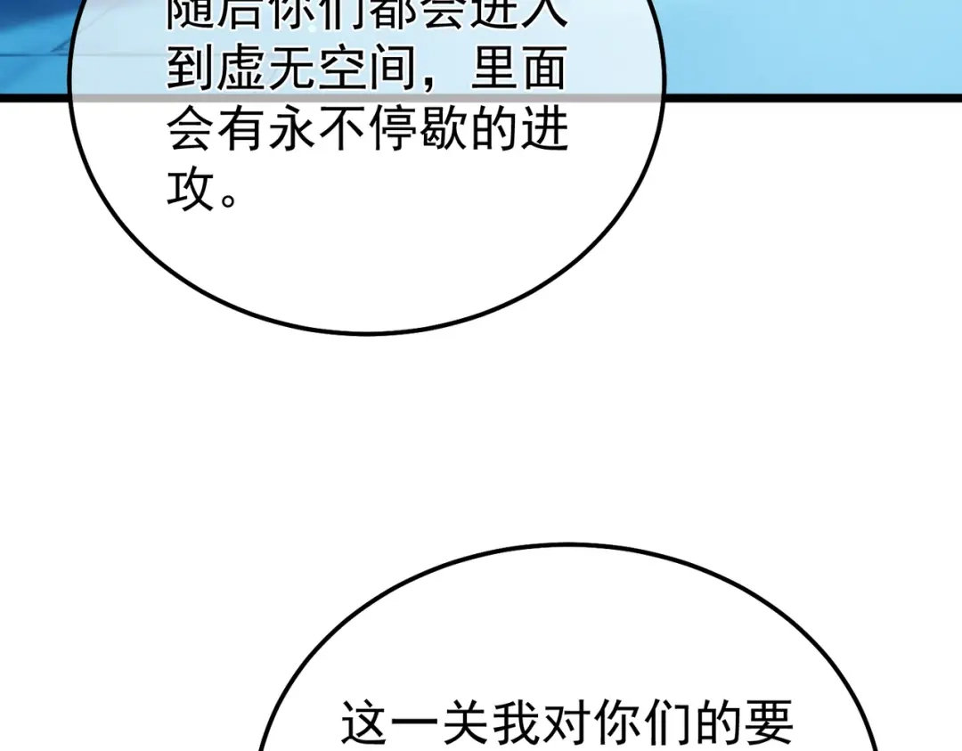 我靠无敌被动打出成吨伤害！ 第151话 返回夏国参加考核 第187页