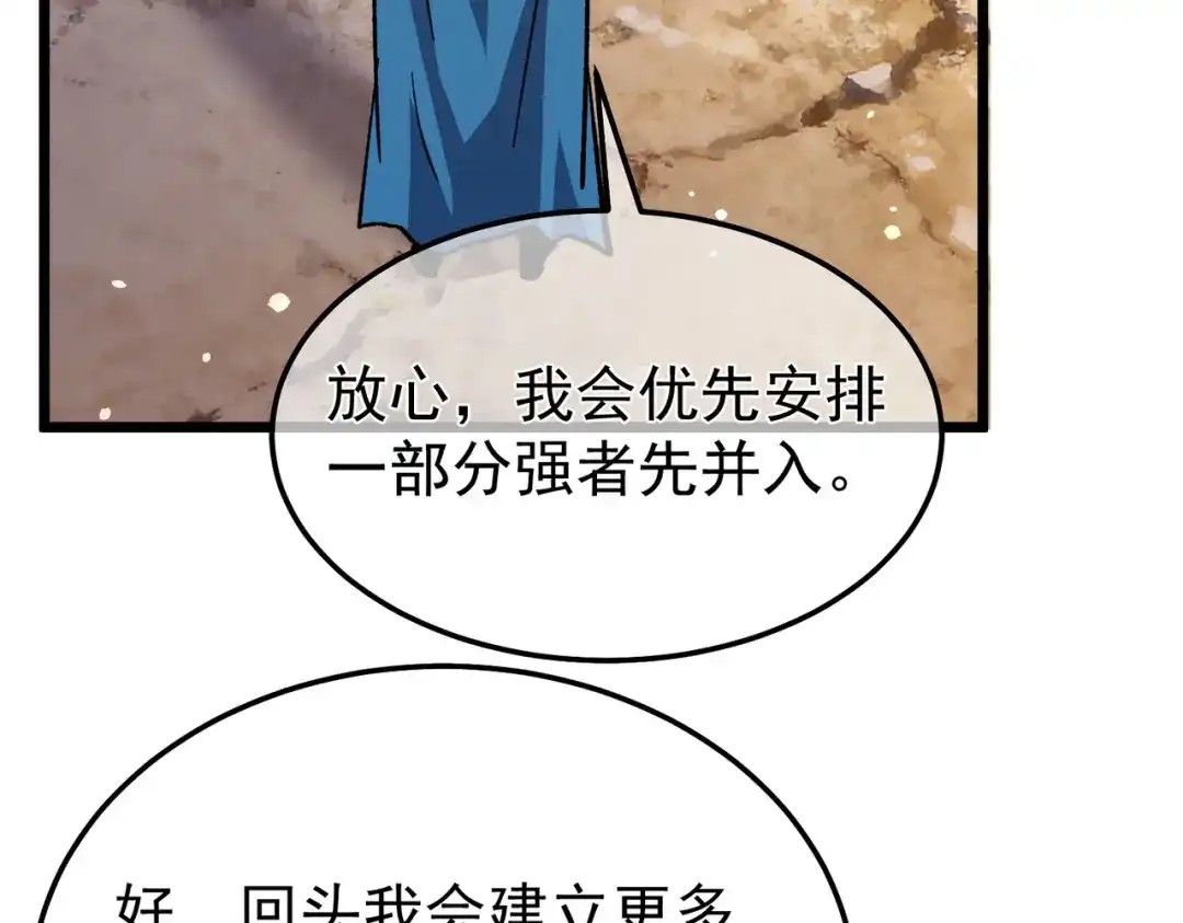 我靠无敌被动打出成吨伤害！ 第151话 返回夏国参加考核 第73页